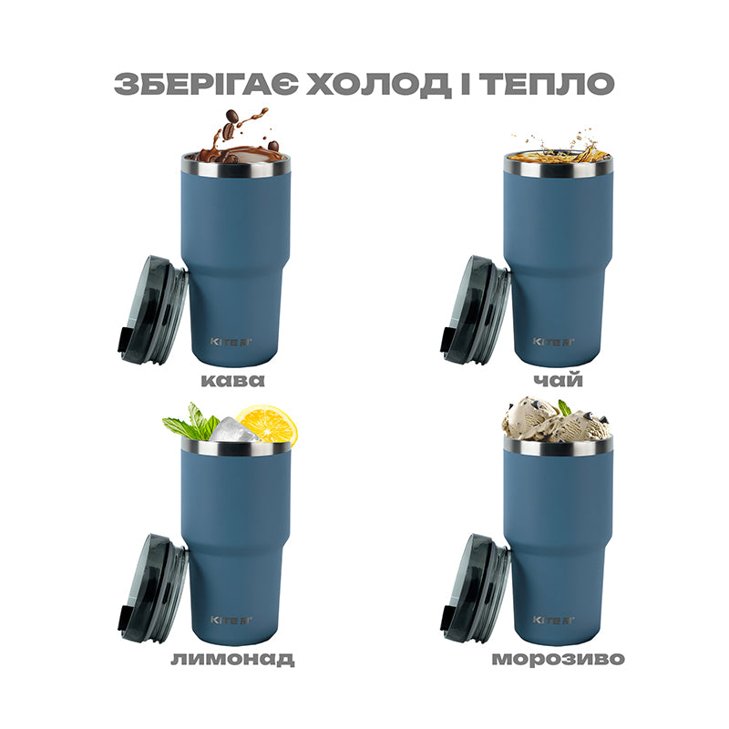 Термокружка Kite K24-1206-3, 600 мл, сіра