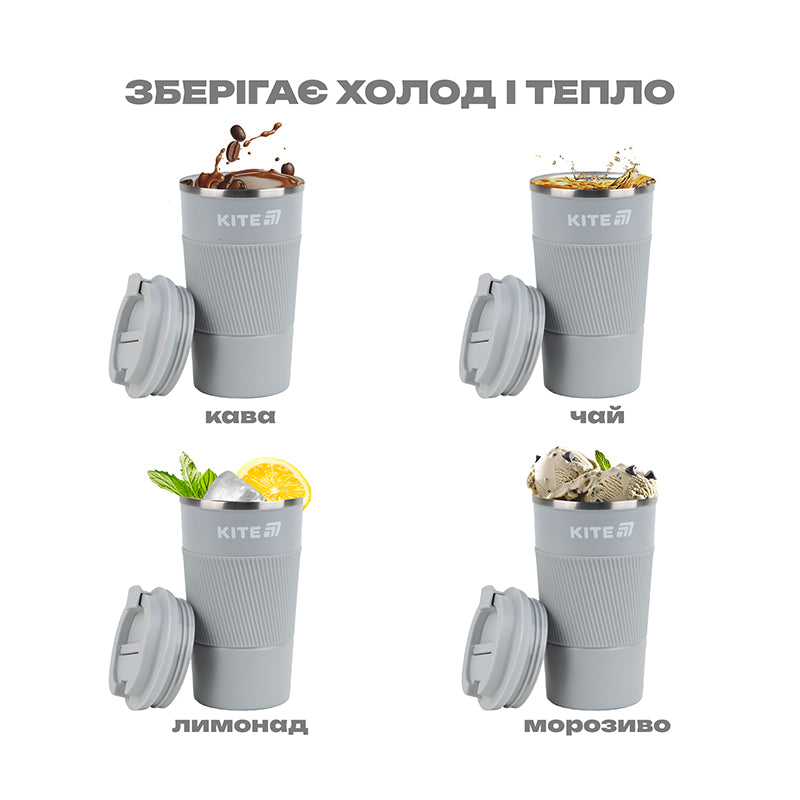 Термокружка Kite K25-458-1, 510 мл, серая