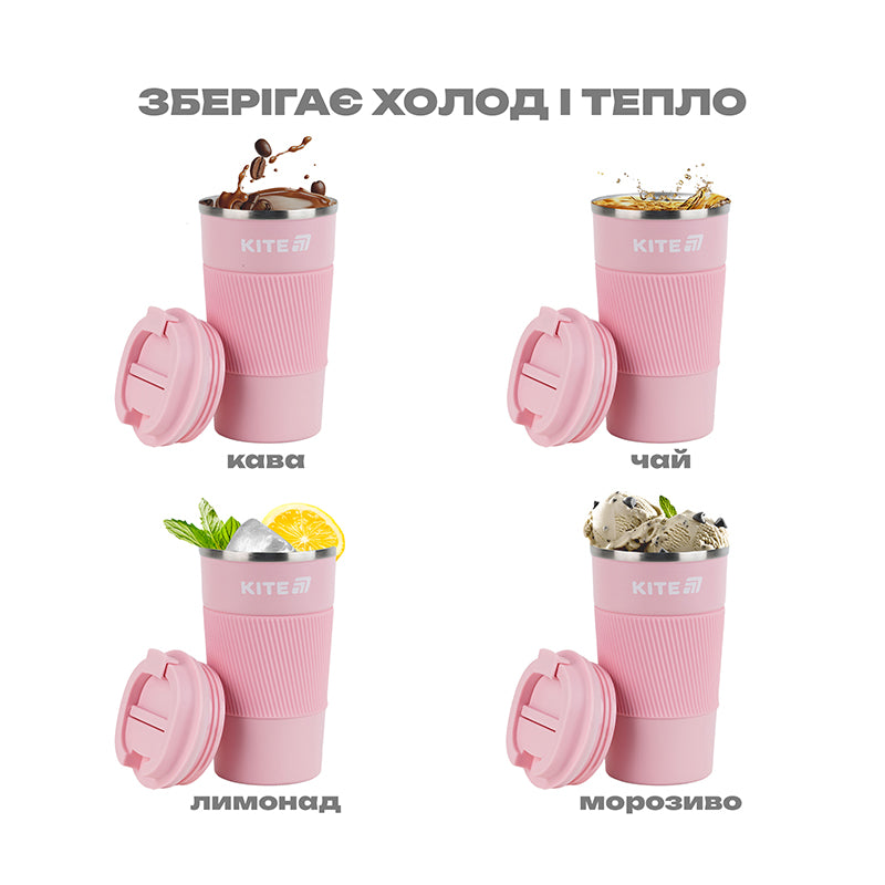 Термокружка Kite K25-458-3, 510 мл, рожева