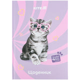 Дневник школьный Kite Studio Pets SP25-262-1, твердая обложка