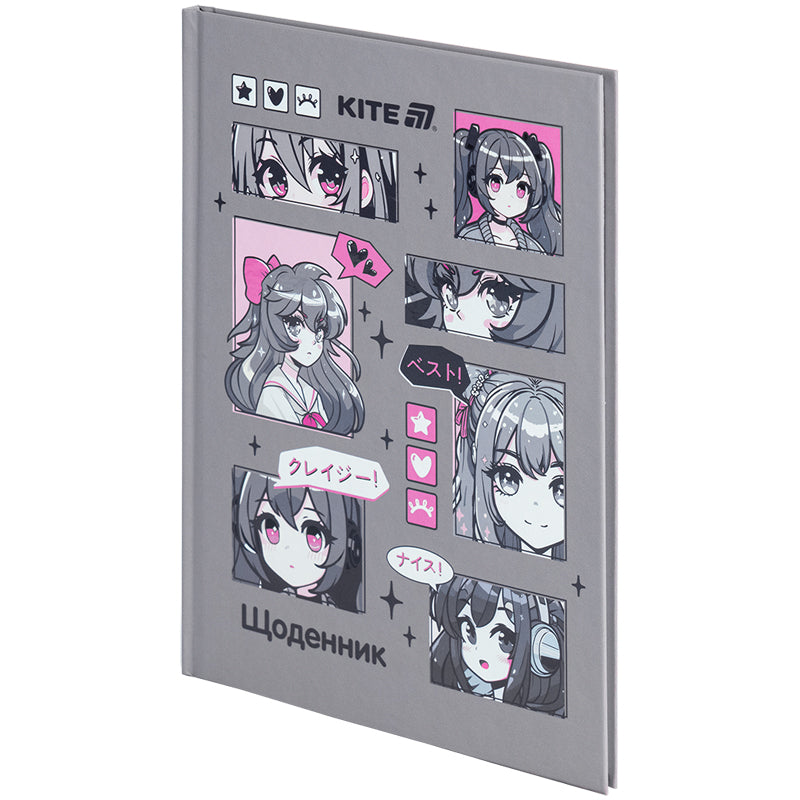 Дневник школьный Kite Anime K25-262-3, твердая обложка