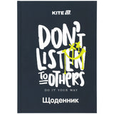 Дневник школьный Kite Don't listen K25-262-7, твердая обложка