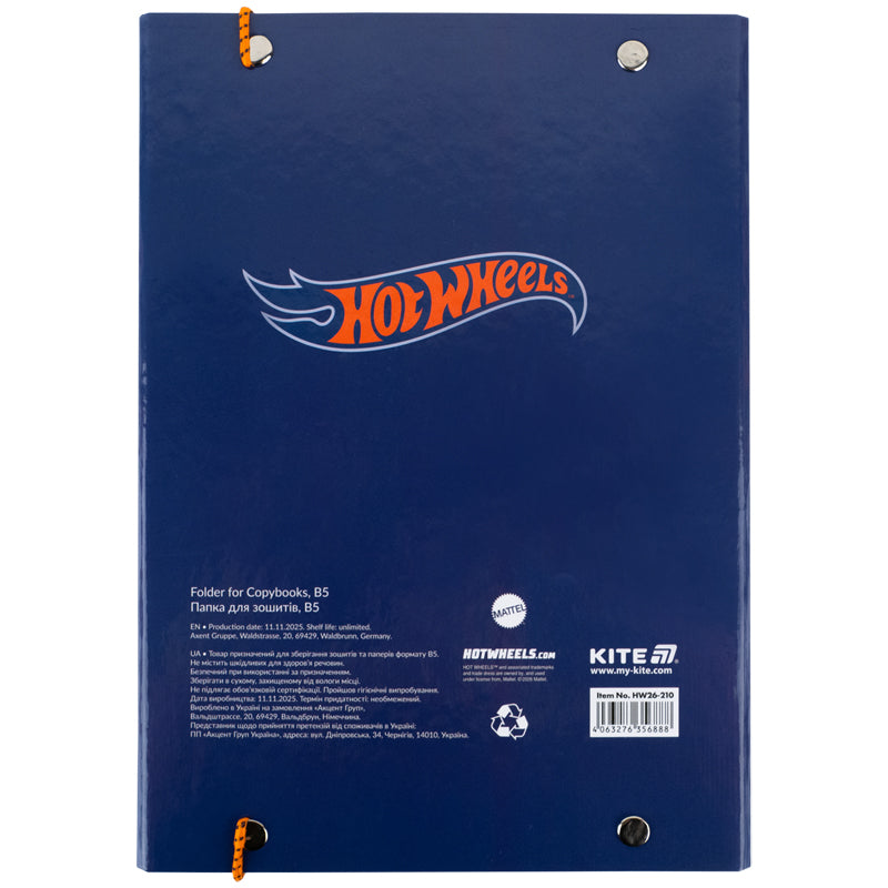 Папка для тетрадей на резинке Kite Hot Wheels HW26-210, картон