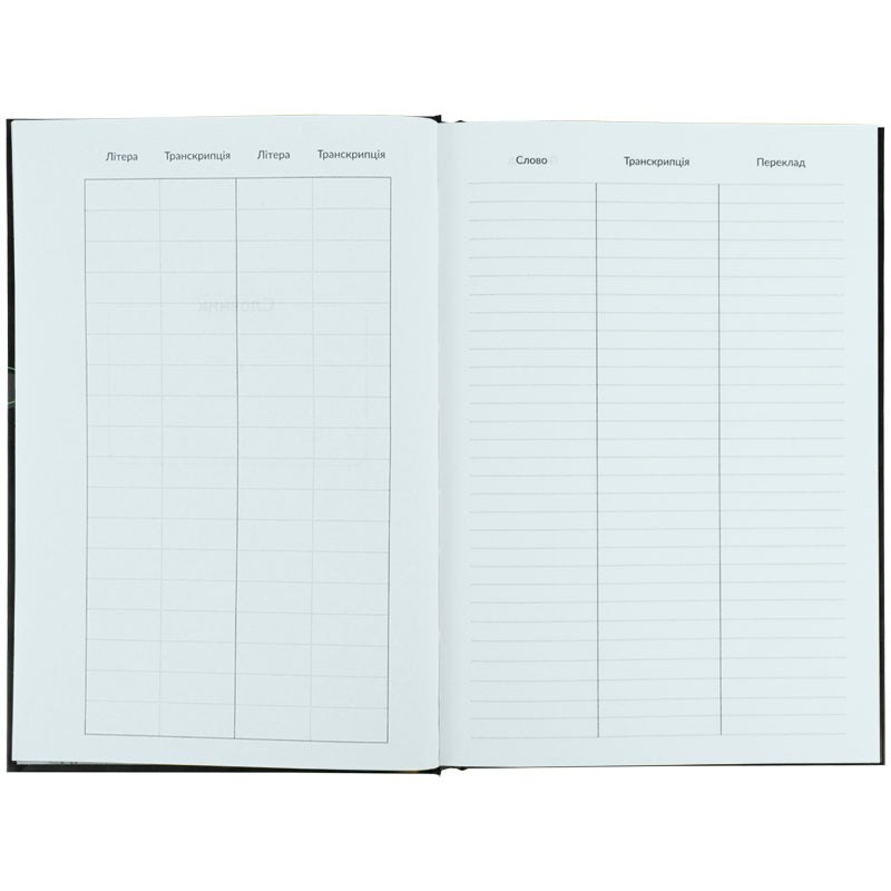 Словник для запису іноземних слів Kite Привіт, 60 аркушів
