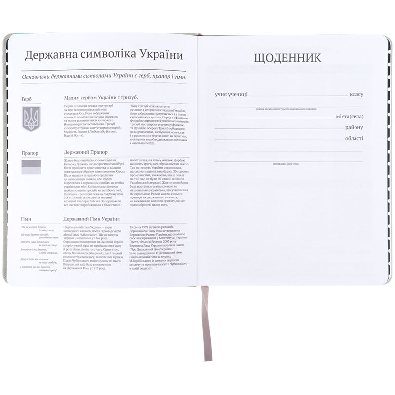 Щоденник шкільний Kite Hello Kitty HK26-264-1, тверда обкладинка, PU