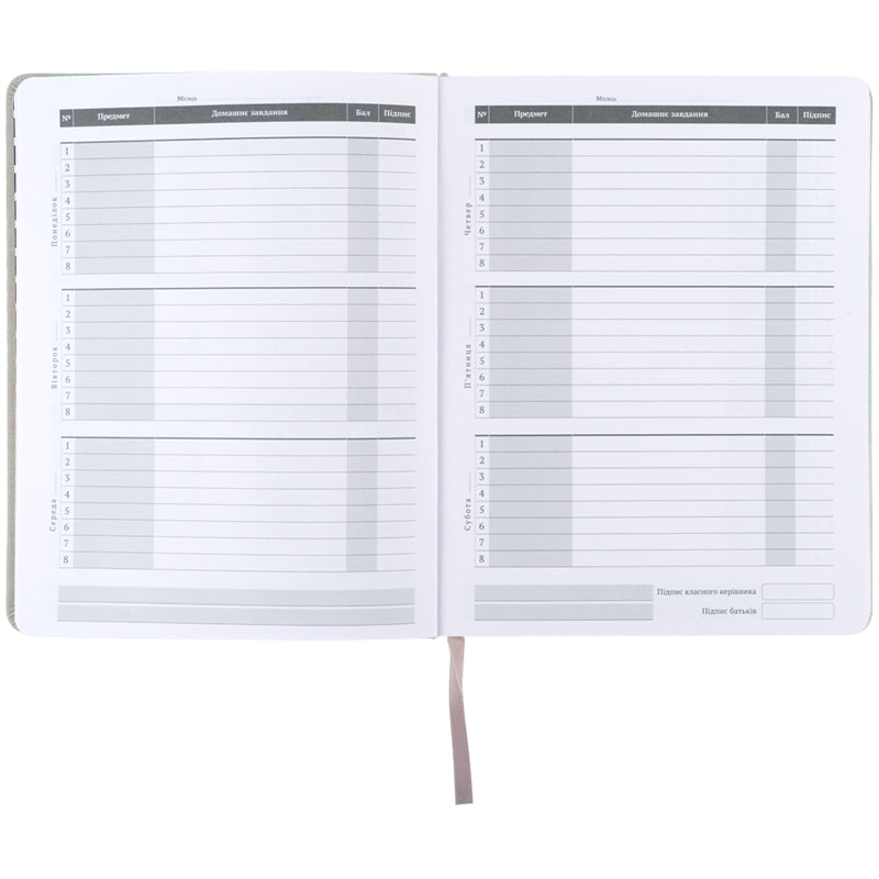 Щоденник шкільний Kite Hello Kitty HK26-264-1, тверда обкладинка, PU