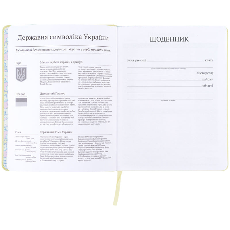 Школьный дневник Kite Cinnamoroll CR26-264, твердая обложка, PU