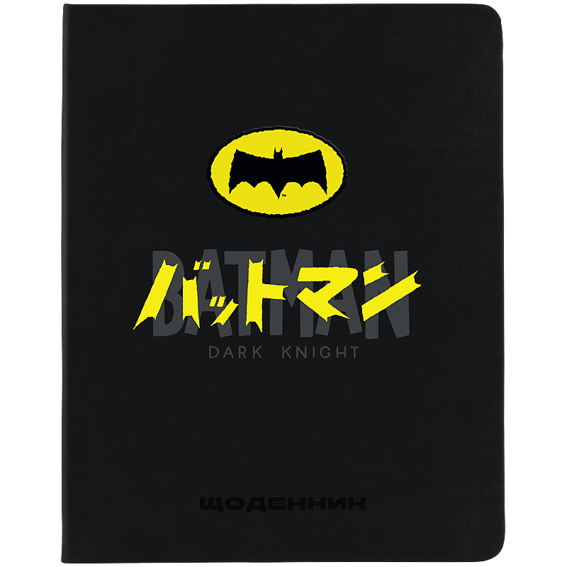 Щоденник шкільний Kite DC Batman DC26-264, тверда обкладинка, PU