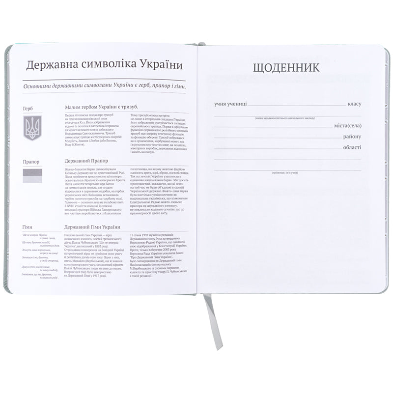 Школьный дневник Kite Harry Potter HP26-264, твердая обложка, PU