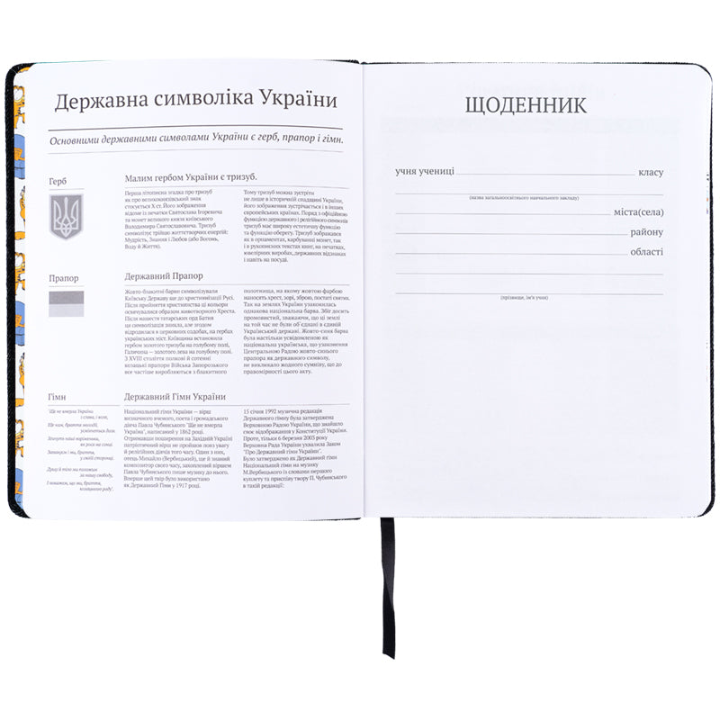 Щоденник шкільний Kite Garfield GF26-264, тверда обкладинка, PU