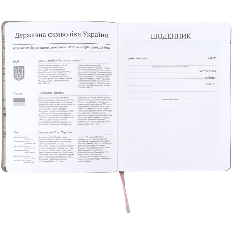 Щоденник шкільний Kite Harry Potter HP26-283, м'яка обкладинка, PU