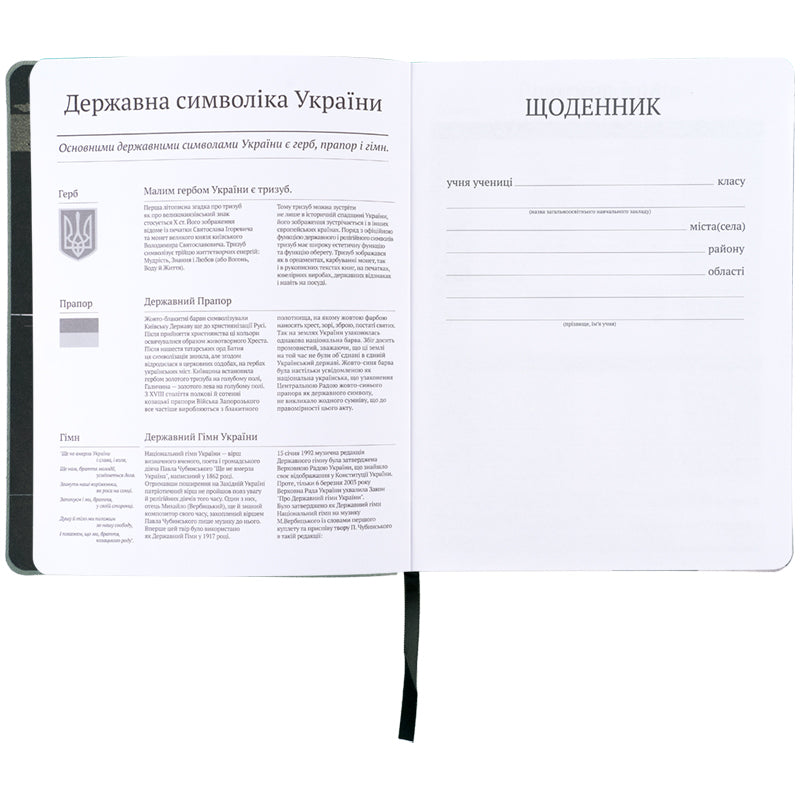 Щоденник шкільний Kite Attack on Titan AT26-283, м'яка обкладинка, PU