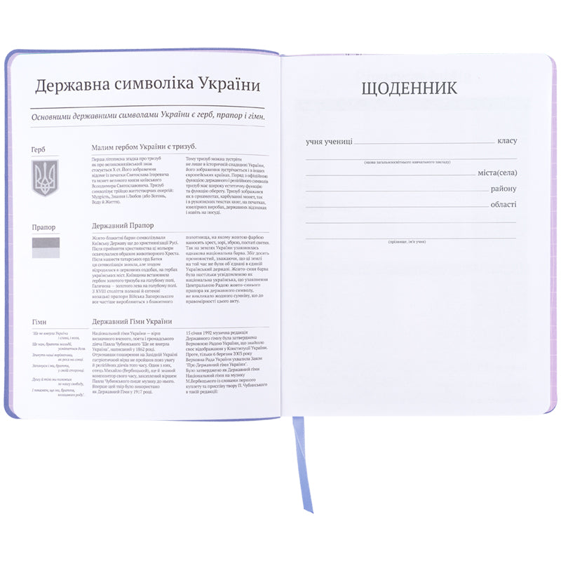 Щоденник шкільний Kite Anime K26-283-6, м'яка обкладинка, PU