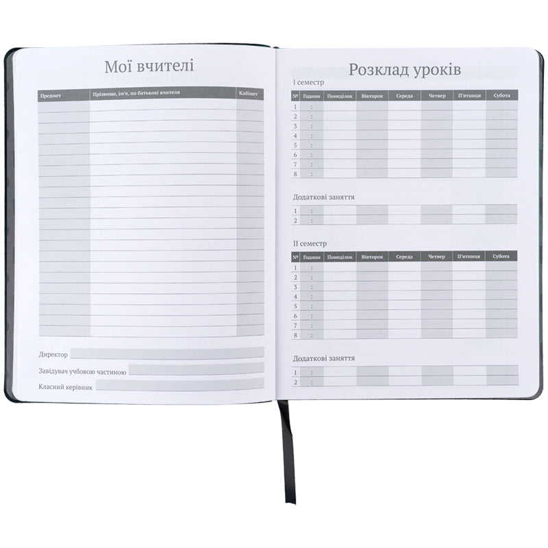 Щоденник шкільний Kite Never give up K26-283-1, м'яка обкладинка, PU