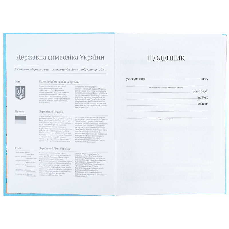 Школьный дневник Kite Pochacco PC26-262, твердая обложка