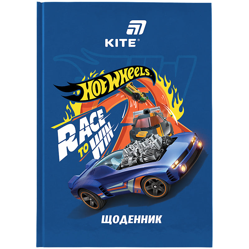Щоденник шкільний Kite Hot Wheels HW26-262, тверда обкладинка