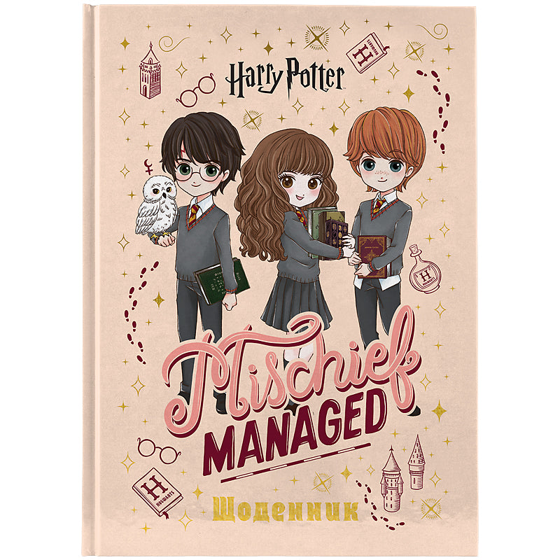 Щоденник шкільний Kite Harry Potter HP26-262-1, тверда обкладинка
