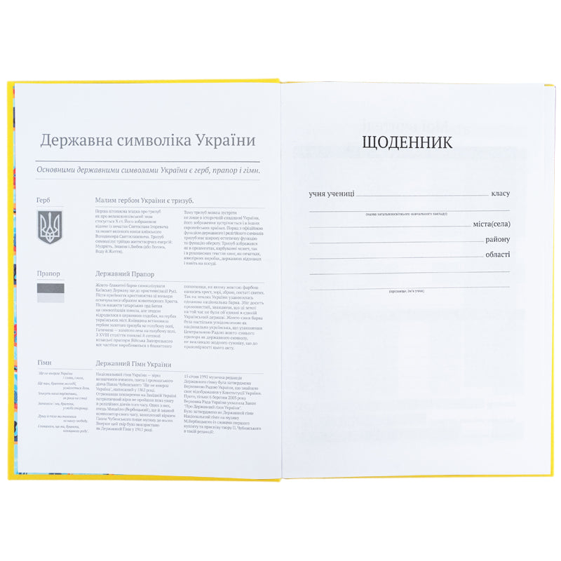 Школьный дневник Kite Sponge Bob SB26-262, твердая обложка