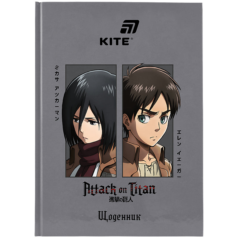 Щоденник шкільний Kite Attack on Titan AT26-262, тверда обкладинка