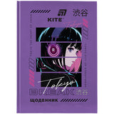 Щоденник шкільний Kite Break K26-262-10, тверда обкладинка