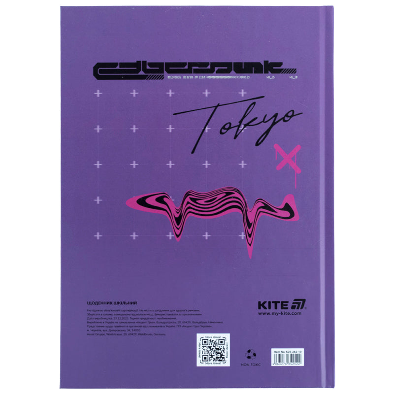 Школьный дневник Kite Break K26-262-10, твердая обложка