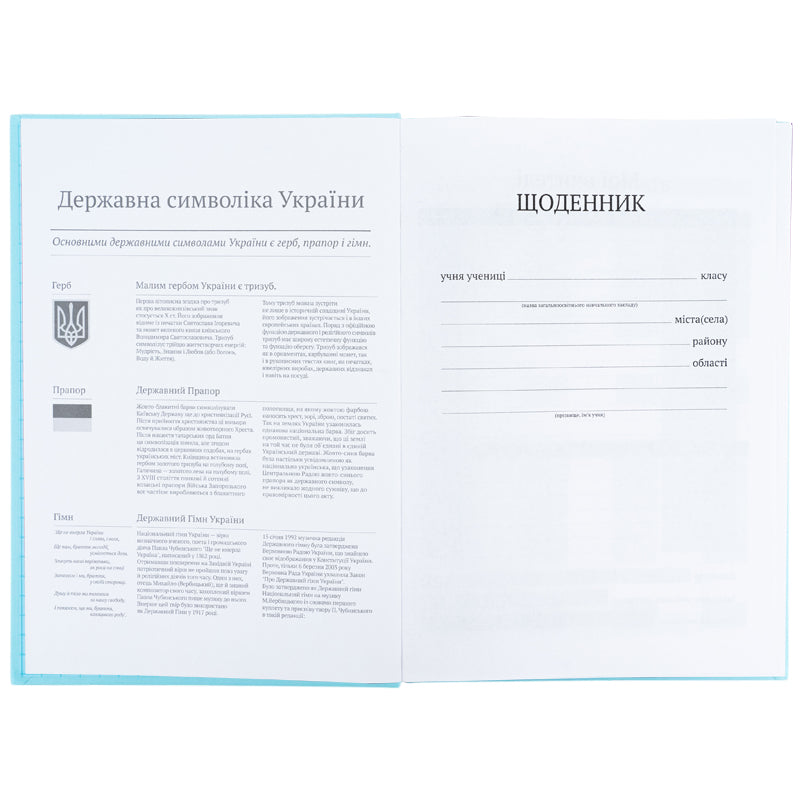 Щоденник шкільний Kite K26-262-19, тверда обкладинка, світло блакитний