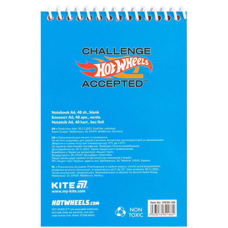 Набір канцтоварів Kite Hot Wheels HW26-S03, 4 предмети