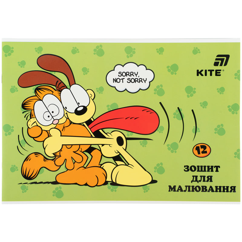Зошит для малювання Kite Garfiled GF26-241, 12 аркушів