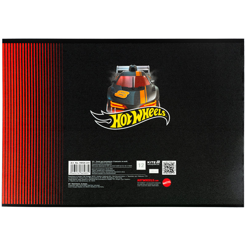 Зошит для малювання Kite Hot Wheels HW26-241, 12 аркушів