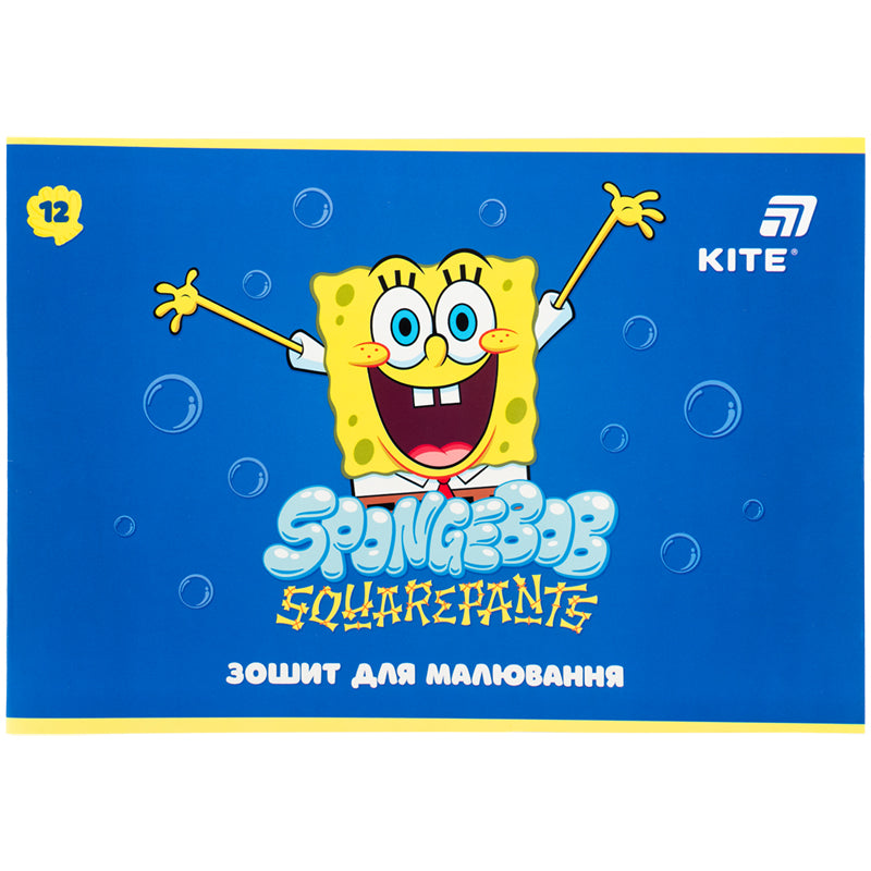 Зошит для малювання Kite SpongeBob SquarePantsSB26-241, 12 аркушів