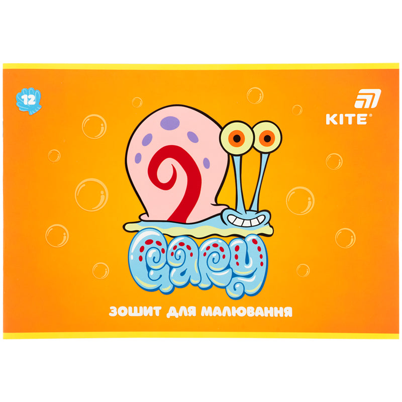 Зошит для малювання Kite SpongeBob SquarePantsSB26-241, 12 аркушів