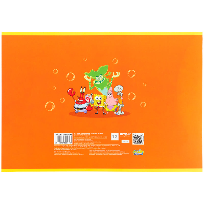 Зошит для малювання Kite SpongeBob SquarePantsSB26-241, 12 аркушів