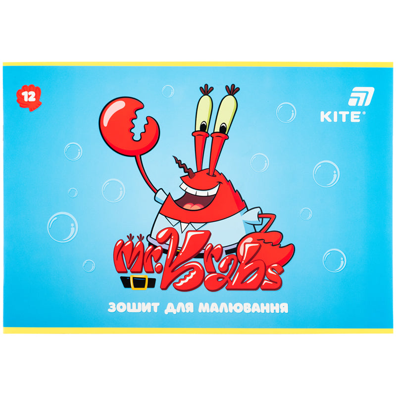 Зошит для малювання Kite SpongeBob SquarePantsSB26-241, 12 аркушів