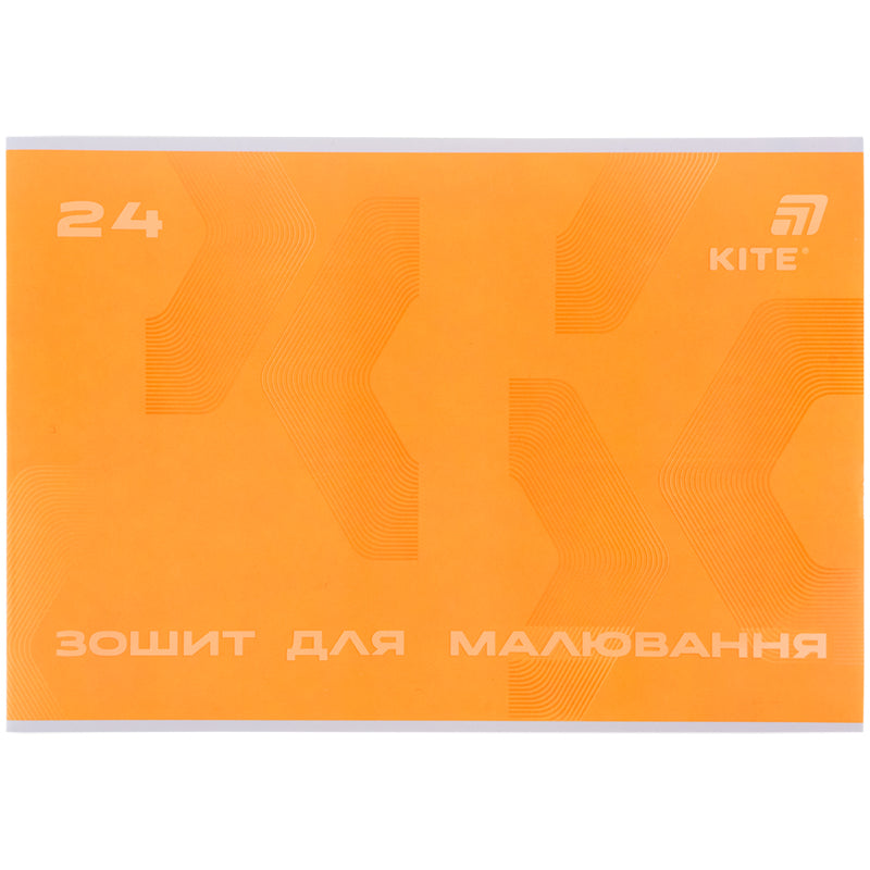 Зошит для малювання Kite K26-242, 24 аркуші