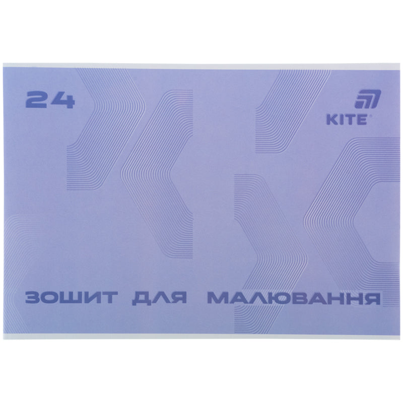 Зошит для малювання Kite K26-242, 24 аркуші