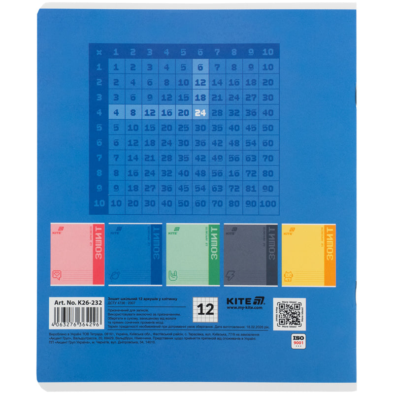 Зошит шкільний Kite One Color K26-232, 12 аркушів, клітинка