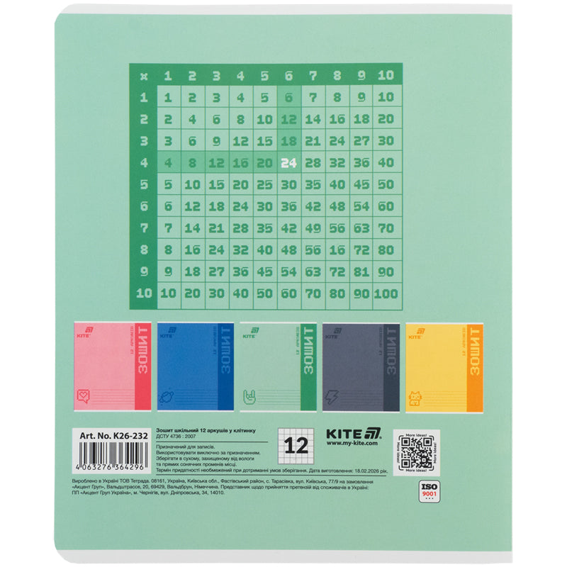 Зошит шкільний Kite One Color K26-232, 12 аркушів, клітинка