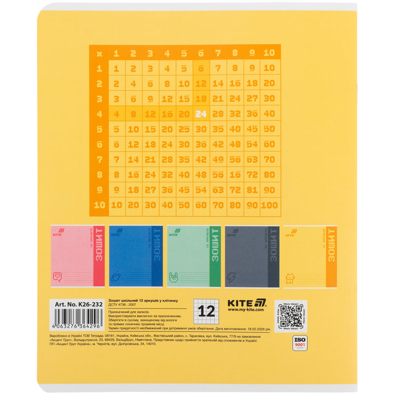 Зошит шкільний Kite One Color K26-232, 12 аркушів, клітинка