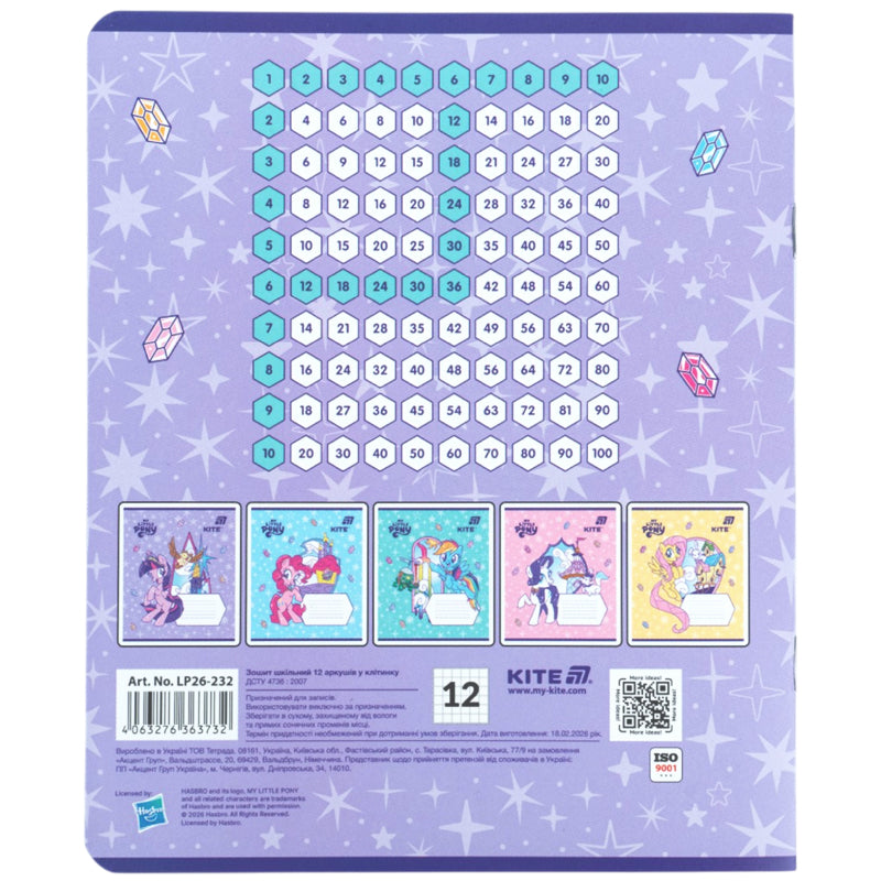 Зошит шкільний Kite My Little Pony LP26-232, 12 аркушів, клітинка