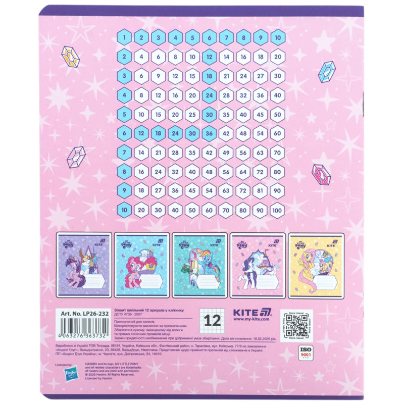 Зошит шкільний Kite My Little Pony LP26-232, 12 аркушів, клітинка