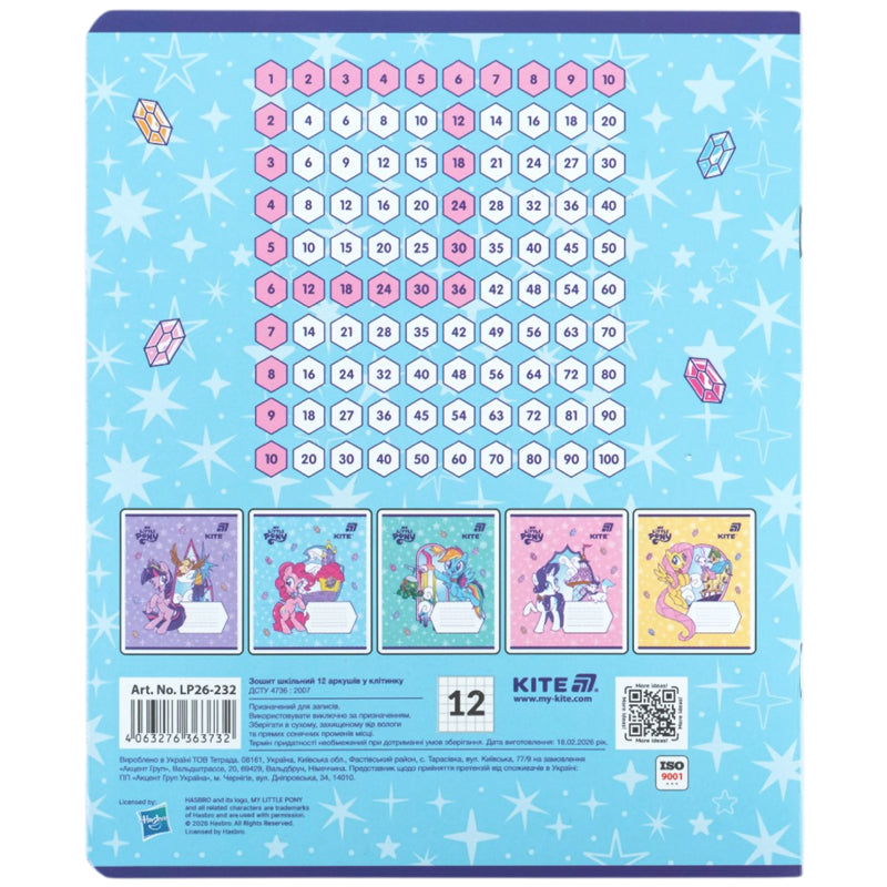 Зошит шкільний Kite My Little Pony LP26-232, 12 аркушів, клітинка