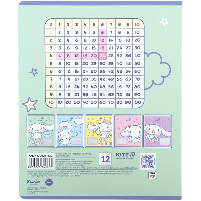 Зошит шкільний Kite Cinnamoroll CR26-232, 12 аркушів, клітинка