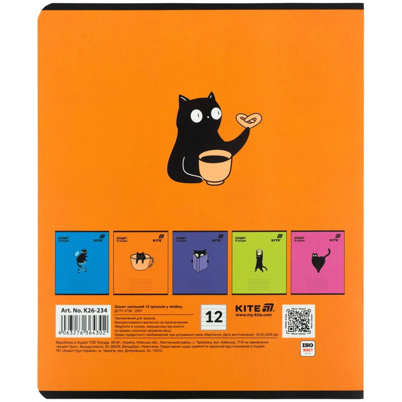 Зошит шкільний Kite One color K26-234, 12 аркушів, лінія