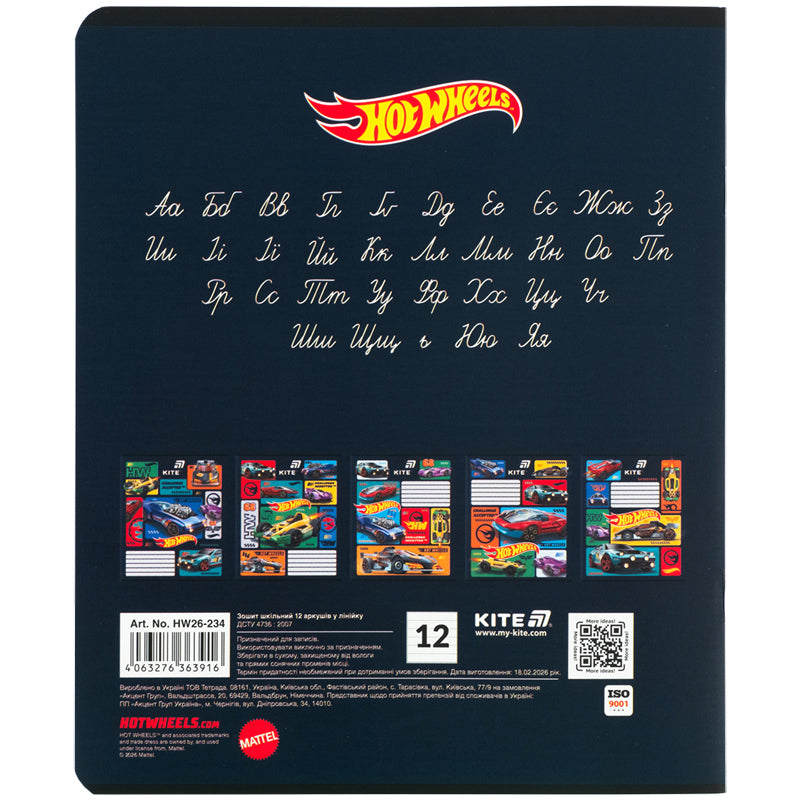 Зошит шкільний Kite Hot Wheels HW26-234, 12 аркушів, лінія