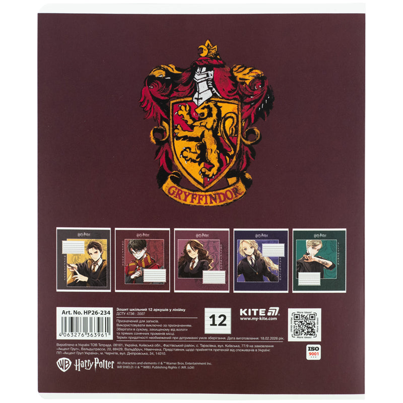Зошит шкільний Kite Harry Potter HP26-234, 12 аркушів, лінія