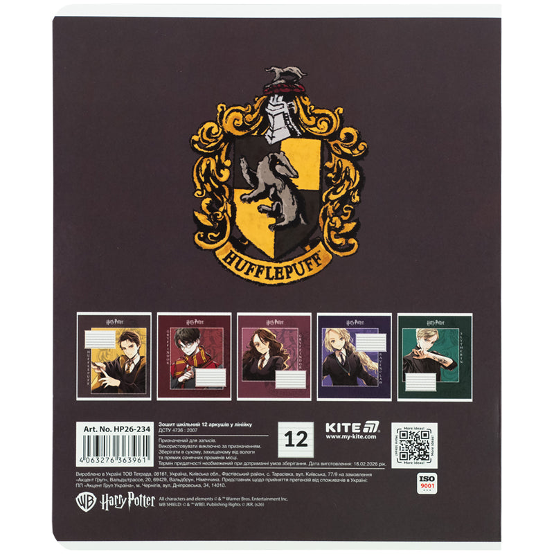 Зошит шкільний Kite Harry Potter HP26-234, 12 аркушів, лінія