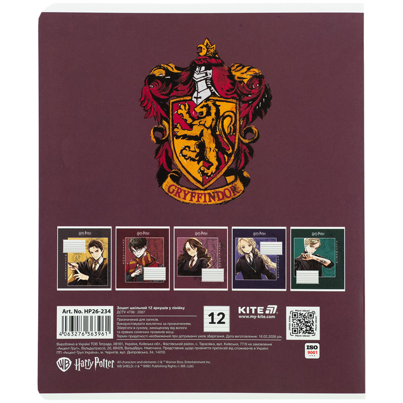 Зошит шкільний Kite Harry Potter HP26-234, 12 аркушів, лінія