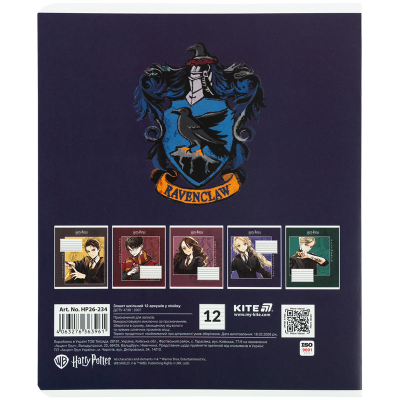 Зошит шкільний Kite Harry Potter HP26-234, 12 аркушів, лінія
