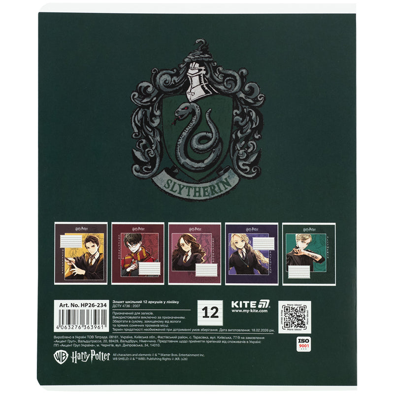 Зошит шкільний Kite Harry Potter HP26-234, 12 аркушів, лінія