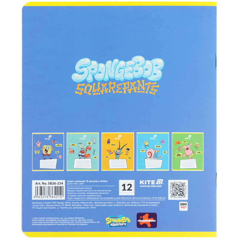 Зошит шкільний Kite Sponge Bob SB26-234, 12 аркушів, лінія